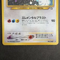Lugia No.249 Rare Japanese Pokemon Card Neo Genesis Old Back Vintage 2000 Holo - Image 3