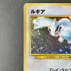 Lugia No.249 Rare Japanese Pokemon Card Neo Genesis Old Back Vintage 2000 Holo - Image 4