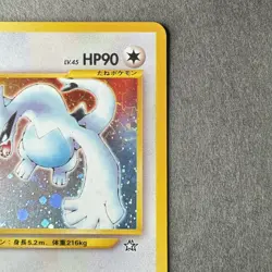 Lugia No.249 Rare Japanese Pokemon Card Neo Genesis Old Back Vintage 2000 Holo - Image 5