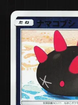 Pyukumuku 019/051 LP Strength Expansion Pack Sun & Moon Japanese Pokemon Card - Image 4