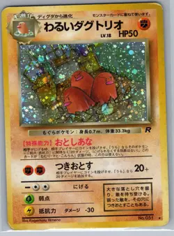 Dark Dugtrio 051 Holo - Japanese Rocket Gang - Pokemon Card - LP - Image 1