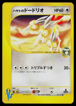 Pokemon Card - Falkner's Dodrio VS 004/141 Common 1st Edition - Image 1