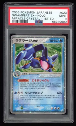 PSA 9 Mint 1ED Swampert ex Holo Miracle Crystal Japanese Pokemon Card 023 - Image 1