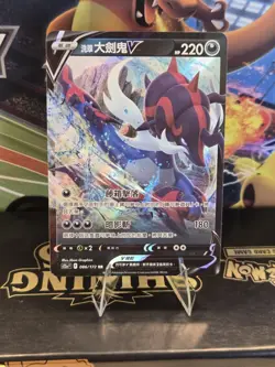 Pokemon Hisuian Samurott V 086/172 S12aF: Vstar Universe Holo (Chinese) TCG NM- - Image 1