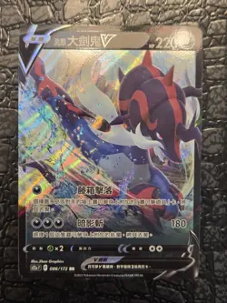 Pokemon Hisuian Samurott V 086/172 S12aF: Vstar Universe Holo (Chinese) TCG NM- - Image 3