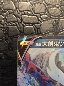 Pokemon Hisuian Samurott V 086/172 S12aF: Vstar Universe Holo (Chinese) TCG NM- - Image 4