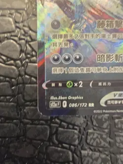 Pokemon Hisuian Samurott V 086/172 S12aF: Vstar Universe Holo (Chinese) TCG NM- - Image 5