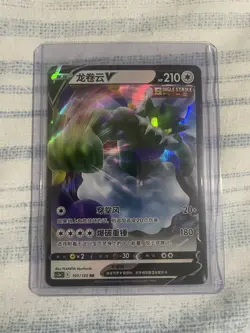 Tornadus V 101/125 RR - Pokemon TCG S-Chinese CS3aC: Primordial Arts - Holo (NM) - Image 1