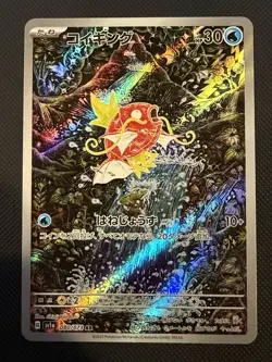 Magikarp AR 080/073 SV1a Japanese Triplet Beat Pokemon TCG NM Condition - Image 1