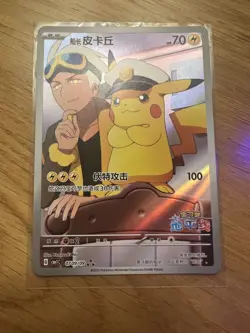 Captain PIKACHU 0709/09 Full Art Rare Pokemon TCG Gem. Pack Vol. 1 CBB1 Chinese - Image 1