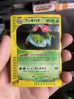 Venusaur Expedition 097/128 E-Series 1st Edition LP 2001 Japanese Pokemon Card - Image 1