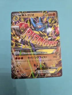 M Lucario EX 053/096 1st Edition Rising Fist XY3 Japanese Pokemon Card CCG 2014 - Image 1