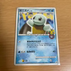Squirtle PROMO DPt-P Promo Card 009/051 - Image 1