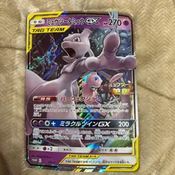 Mewtwo & Mew GX Tag Team Jumbo Card - Image 1