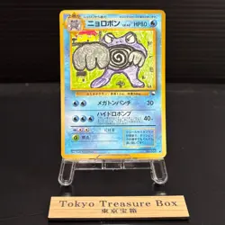 Poliwrath No.062 Vending Series 1 Old back Glossy Pokemon Card Japanese MP - Image 1