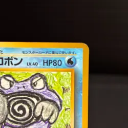 Poliwrath No.062 Vending Series 1 Old back Glossy Pokemon Card Japanese MP - Image 3