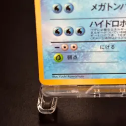 Poliwrath No.062 Vending Series 1 Old back Glossy Pokemon Card Japanese MP - Image 4