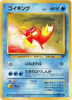 1997 Moderately Played Pokemon Magikarp No. 129 Team Rocket Japanese - Image 1