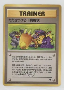 Challenge! Japanese Pokemon Rocket Gang 1997 - Image 1
