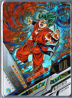 Dragon Ball Super Son Goku SS Blue Textured Sealed Foil Card LZ-UR08 - Image 1