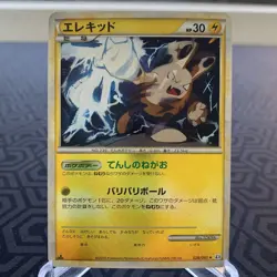 Elekid 028/080 Reverse Holo 1st Ed L3 Japanese Pokemon Card - Moderate Play - Image 1