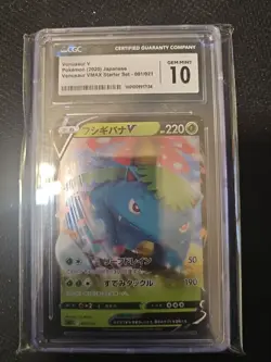 Venusaur V Japanese Holo card Starter Deck 001/021 Pokemon TCG 2020 CGC 10 - Image 1