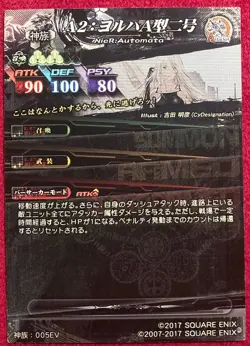 [Reserved] Lord Of Vermilion TCG Card Lot of Rare Cards Nier A2 ST + EVR - Image 3