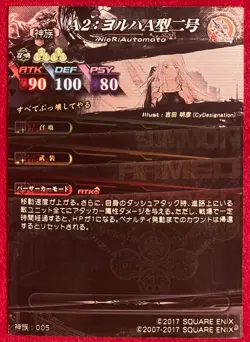 [Reserved] Lord Of Vermilion TCG Card Lot of Rare Cards Nier A2 ST + EVR - Image 5