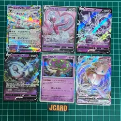 Pokemon Card Set of 6: Sylveon, Lovestruck, Mewtwo, Brionne, Mikalge, and (A039) - Image 1