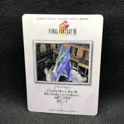 Leviathan FF8 Final Fantasy 8 Card No.41 Very Rare BANDAI 1999 Japanese F/S - Image 4