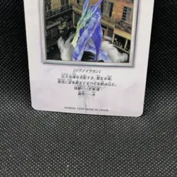 Leviathan FF8 Final Fantasy 8 Card No.41 Very Rare BANDAI 1999 Japanese F/S - Image 5