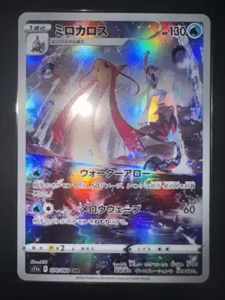 Milotic CHR Incandescent Arcana Holo Pokemon TCG Japanese 070/068 CHR - Image 1