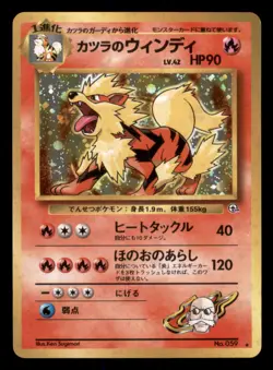 Heavily Played Blaine's Arcanine No. 059 Japanese Gym Challenge Rare Holo - Image 1