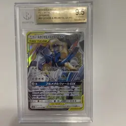 Pokemon 2019 Lucario & Melmetal GX 029/054 Japanese Full Metal Wall (SM9b) BGS - Image 1