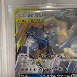 Pokemon 2019 Lucario & Melmetal GX 029/054 Japanese Full Metal Wall (SM9b) BGS - Image 2