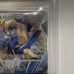 Pokemon 2019 Lucario & Melmetal GX 029/054 Japanese Full Metal Wall (SM9b) BGS - Image 3