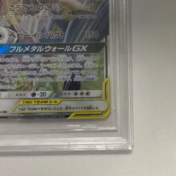 Pokemon 2019 Lucario & Melmetal GX 029/054 Japanese Full Metal Wall (SM9b) BGS - Image 4