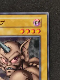 Yu-Gi-Oh! HORN IMP Volume6 1999 Yugioh Ocg older trading card - Image 3