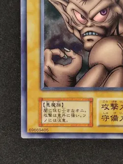 Yu-Gi-Oh! HORN IMP Volume6 1999 Yugioh Ocg older trading card - Image 4