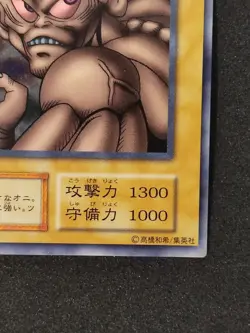 Yu-Gi-Oh! HORN IMP Volume6 1999 Yugioh Ocg older trading card - Image 5