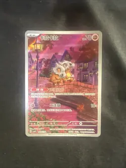 Pokemon TCG Exclusive Chinese Gem Vol.3 Cubone CBB3C 04 07 Holo Card #3 - Image 1