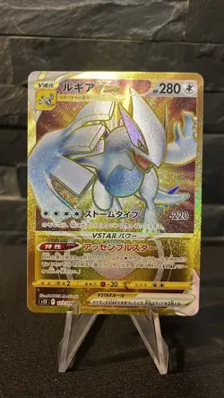 Lugia VSTAR UR 123/098 S12 Paradigm Trigger - Pokemon Card Japanese [Near Mint] - Image 1