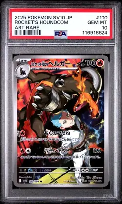 PSA 10 Team Rocket's Houndoom 100/098 sv10 Glory of Team Rocket Pokemon Japanese - Image 1