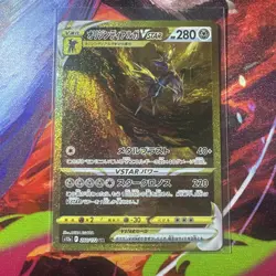 Origin Form Dialga Vstar 260/172 Vstar Universe UR Full Art Pokemon TCG Minty - Image 1