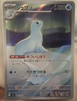 Pokemon TCG: Dewgong 084/080 M2 Inferno X Art Rare Japanese Holo - Image 1