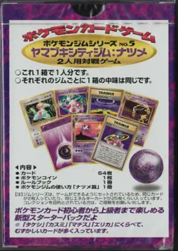 POKEMON JAPANESE YAMABUKI CITY GYM THEME DECK SABRINA 1998 Original Factory Seal - Image 2