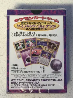 POKEMON JAPANESE YAMABUKI CITY GYM THEME DECK SABRINA 1998 RARE SEALED US SELLER - Image 2