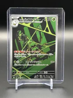 Team Rocket's Spidops AR 099/098 SV10 Pokemon Card Glory of Team Rocket Japanese - Image 1
