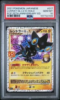 PSA 10 Luxray GL LV. X 017/025 Japanese Pokemon 25th Anniversary Promo - Image 1