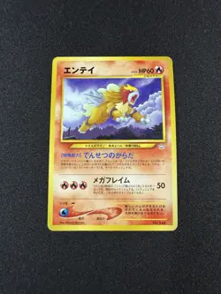 2000 Pokemon Japanese Neo Premium File 3 Entei No 244 Pocket Monsters Vintage - Image 1